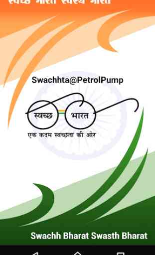 Swachhta@PetrolPump 1