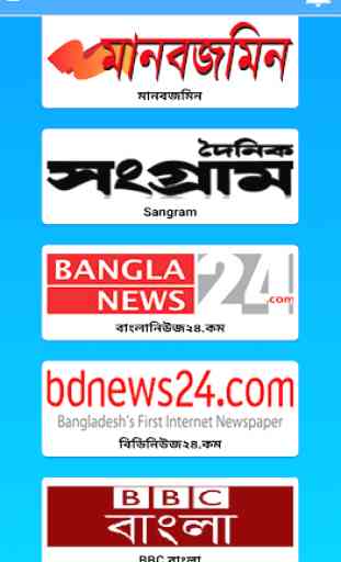 All Bangla Newspaper and TV channels 4