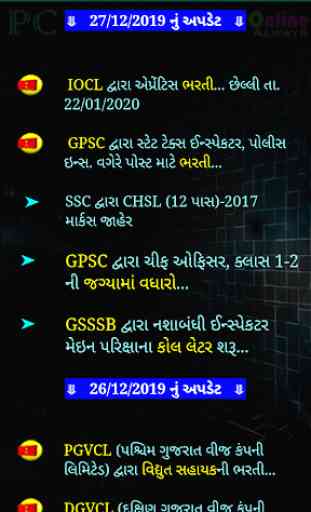 Gujarat Government Job 2020 2
