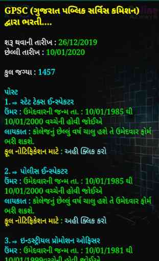 Gujarat Government Job 2020 3