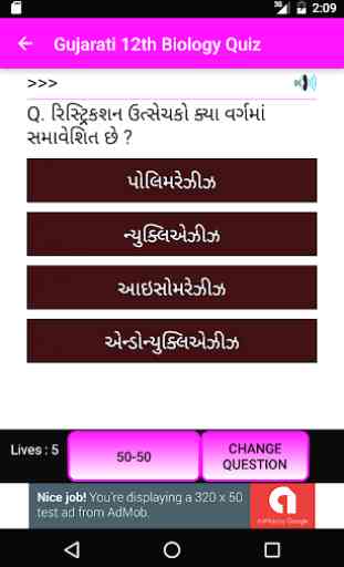 Gujarati 12th Biology Quiz 3