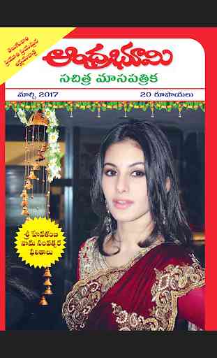 Andhra Bhoomi Monthly 2