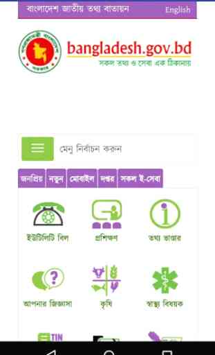 Bangladesh National Portal 2