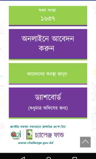 Bangladesh National Portal 4
