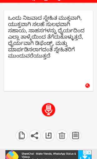 Kannada Voice Typing 3