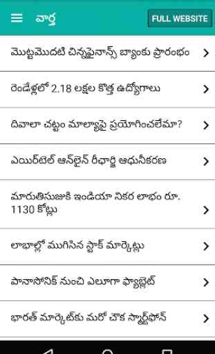 Telugu News papers 3