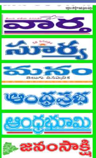 Telugu News Papers Telugu Daily News 3