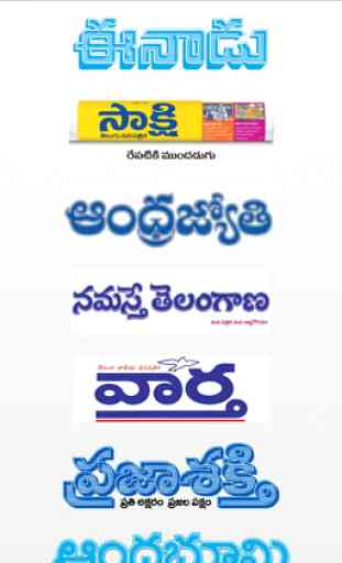 Telugu Newspapers 1