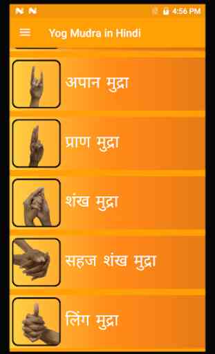 Yog Mudra in Hindi 2