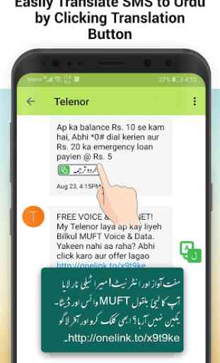 Easy Urdu SMS 1