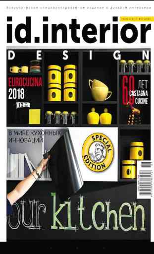 ID.Interior Design Magazine 1