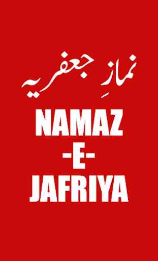 Namaz e Jafriya (Shia Namaz) 1