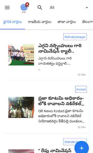 OR News - Telangana, Andhra Pradesh News App 1