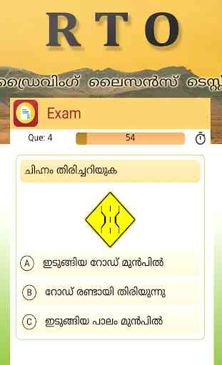 RTO Exam - Driving Licence Test Kerala 4