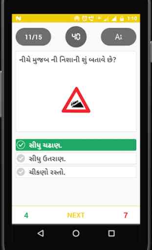 RTO Exam Gujarati - Driving Licence Test 2
