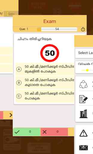 RTO Exam in Malayalam(Kerala) 3