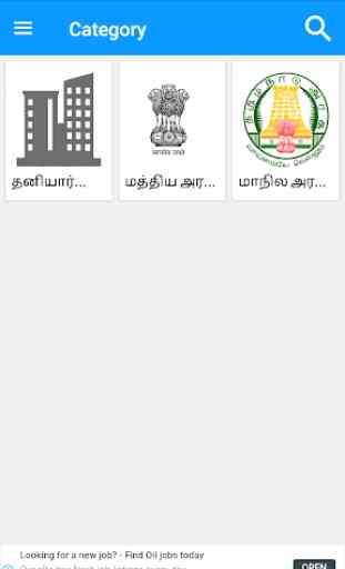 Tamil Nadu Government Jobs | RIJO JOB 2