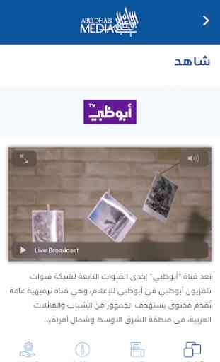 Abu Dhabi Media 2