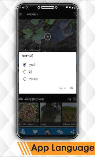 AgriMedia Video App : Kisan Mitra in Agriculture 2