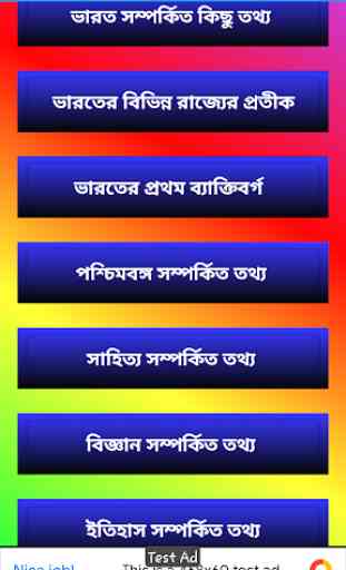 Bangla General Knowledge, gk for all Exam 2020 3