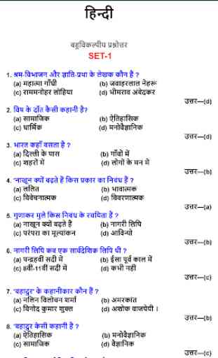 Class 10th 50% Objective Questions & Answers 3