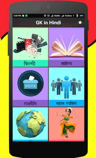 GK Quiz - General Knowledge In Hindi Offline 1