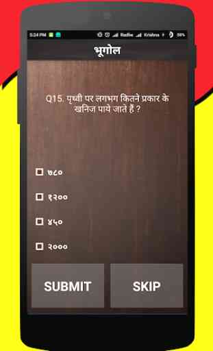 GK Quiz - General Knowledge In Hindi Offline 3
