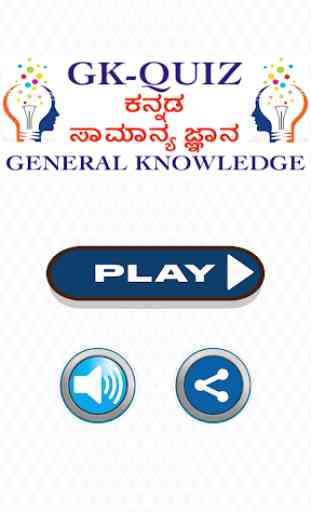 GK Quiz Kannada (General Knowledge App for Genius) 2