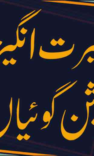 Hairat Angez Peshan Goiyan (Predictions) In Urdu 1
