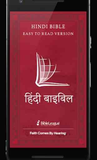 Hindi Bible with Gospel Films and Audio Bible 1