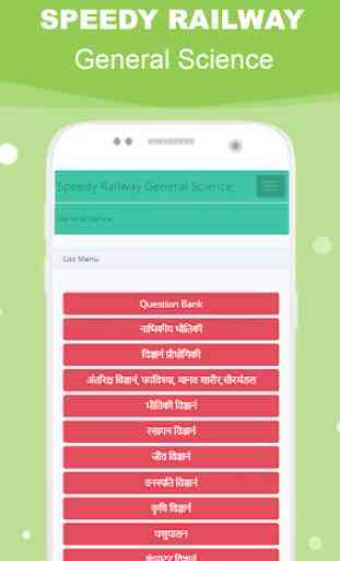 Speedy Railway General Science 2020 Offline Hindi 1