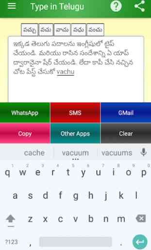 Type in Telugu (Telugu Typing) 1