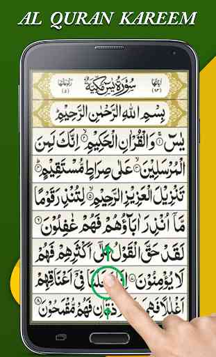 Al Quran - The Holy Quran 16 lines 4