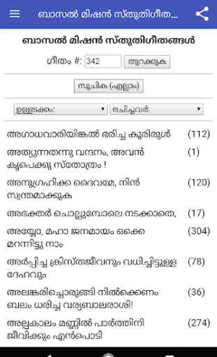 Basel Mission Hymn Book & Bible (Malayalam) 3
