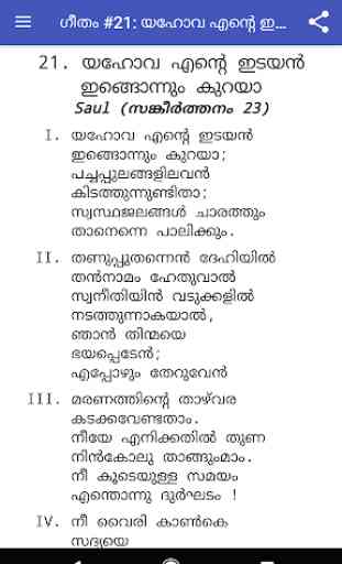 Basel Mission Hymn Book & Bible (Malayalam) 4