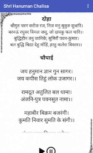 Hanuman Chalisa - Hindi Audio 3