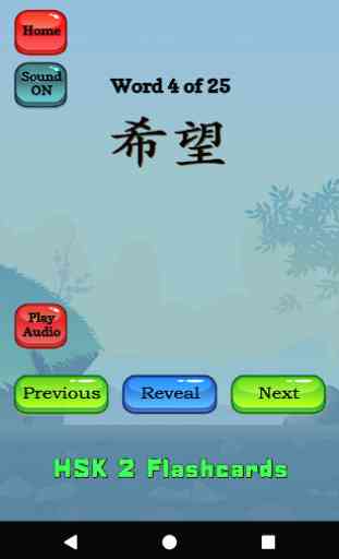 HSK 2 Chinese Flashcards 4