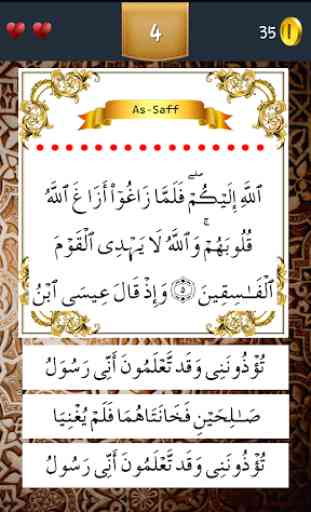 Juz 28 Quran Quiz 3