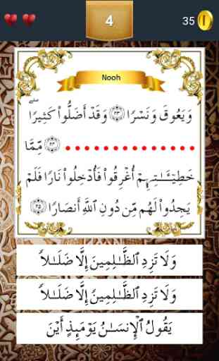 Juz 29 Quran Quiz 4