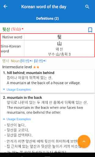 Korean Learners' Dictionary 2