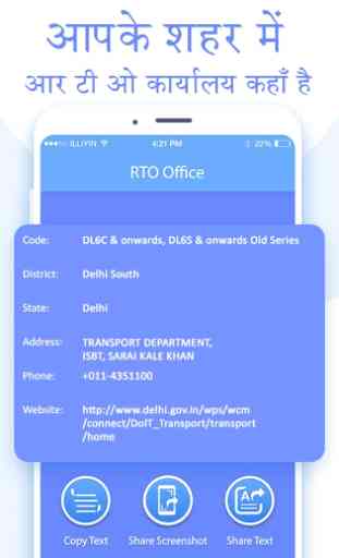 RTO Vehicle Information 3
