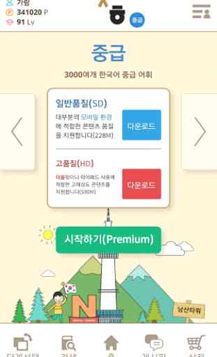 Sejong Korean Vocabulary - Beginner·Intermediate 3