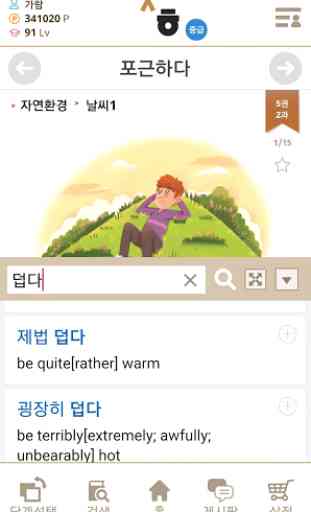 Sejong Korean Vocabulary - Beginner·Intermediate 4