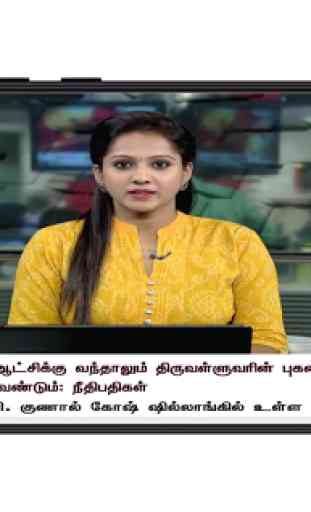 Tamil News Live TV 24X7 | Tamil News Channel Live 1