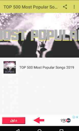 TOP 500 Most Popular Songs 1