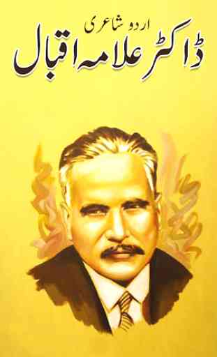 Allama Iqbal Urdu Shayari 1