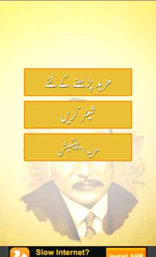 Allama Iqbal Urdu Shayari 2