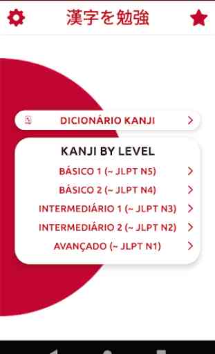 Aprendendo Kanji Japonês 1