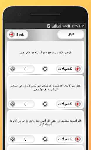Best Urdu Quotes Status & Urdu Quotes SMS 2