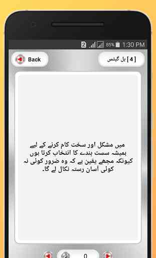 Best Urdu Quotes Status & Urdu Quotes SMS 4